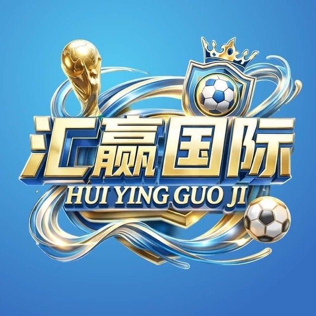 汇赢国际新人大水