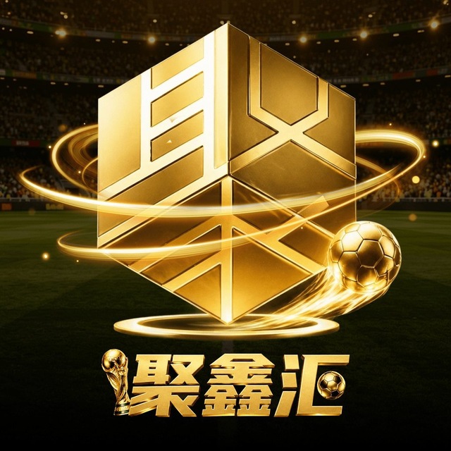 聚鑫汇新人大水